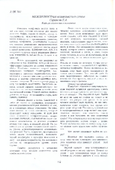 Межличностные конфликты в семье