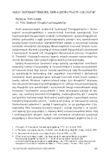 Վանի թագավորության աստվածուհիների հանդերձը