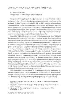 Անդրանիկ Կիլիկյանի գրքային գրաֆիկան