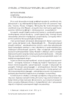 Միքայել Արուտչյանի գրքային ձևավորումները