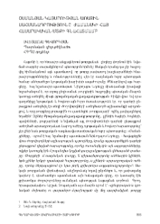 Օսմանյան կայսրության առաջին սահմանադրությունը ժամանակի հայ հասարակական մտքի գնահատմամբ