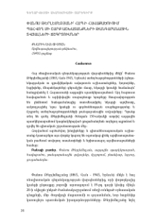 Փանոս Թերլեմեզյանի՝ ՀԱՊ-ի հավաքածուում պահվող մի շարք աշխատանքների թանգարանային տվյալների ճշգրտումներ