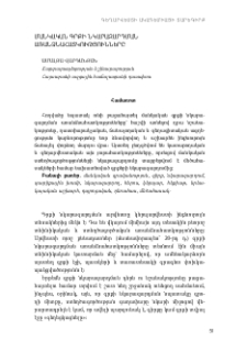 Մանկական գրքի նկարազարդման առանձնահատկությունները