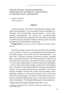 Աշտարակ քաղաքի պատմամշակութային հուշարձանների տարածքների գոտևորումն ու կազմակերպման հայեցակարգը
