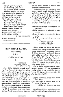 Հայր Ղեւոնդ Ալիշան իբրեւ քերթող