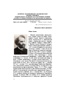 Ованес Акунян