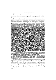 Правила для авторов