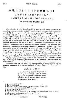 Փաւստոս Բիւզանդի համեմատութիւնը Մեսրովպ Երիցու ծաղկաքաղին եւ ուրիշ գրուածներու հետ