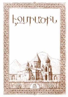 Կազմ; Խմբագրակազմ; Խմբագրական խորհուրդ