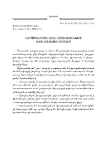 Կերպարակերտման առանձնայատկութիւնները Լեւոն Բաշալեանի արձակում