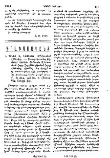 Գրախօսականք