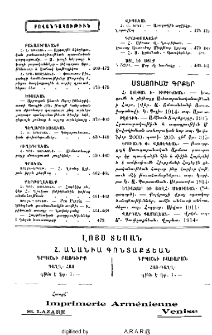 Յայտարարութիւններ