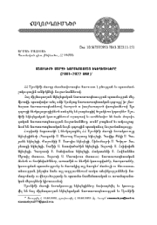 Սյունիքի մարզի նորակառույց եկեղեցիները (2001—2022 թթ.)