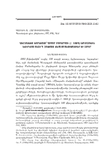 Յովհաննէս Կարնեցու՝ Ղազար Բաբերդցի († 1809) նահատակին նուիրուած անտիպ չափածոյ վկայաբանութիւնը եւ տաղը