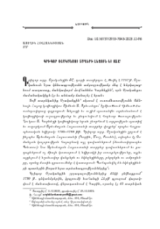 Գրիգոր Օշականցու տաղերի լեզուն եւ ոճը