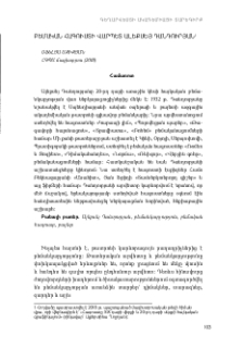 Բեմական հագուստի վարպետ Ալեքսեյ Դանդուրյան