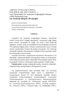 «Չթողին որպես մարդ ապրել, Գեթ թույլ տան մարդ մեռնել...» Կամ՝ Մտորումներ Լեռ Կամսարի «Սոցիալիզմի Սահարա» (1959) ժողովածուի շուրջ