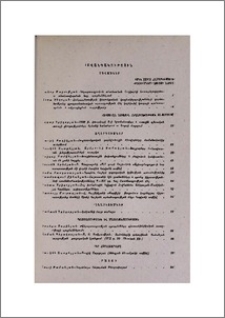 Բովանդակություն