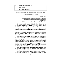 Case-study մեթոդի կիրառումը ուսանողների ուսումնական գործընթացը կազմակերպելիս