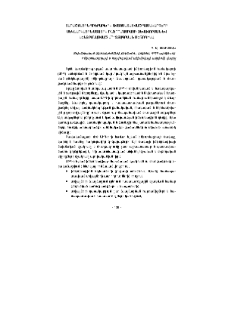 Տարածքային հիերարխիկ ավտոմատացված համակարգերի մեկնարկային ստատիկ ինֆորմացիայի ձևավորման և կենտրոնացված մուտքագրման մեթոդիկա