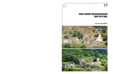 Դադի վանքի վերականգնումը 1997-2011 թթ.