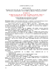 Հոգեբանական ոլորտ