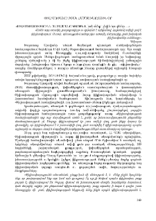 Փիլիսոփայության միջազգային օր