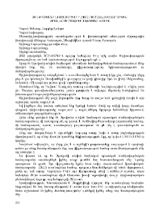 2011 թվականի նոյեմբերի 17-ի ՀՊՄՀ-ում ՀՖՀՀ ռեկտոր տիկին Ժոել լը Մորզելեկի ողջույնի խոսքը