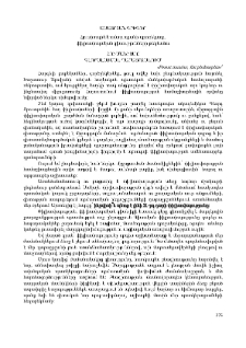 Հումանիզմը գլոբալացման դարաշրջանում
