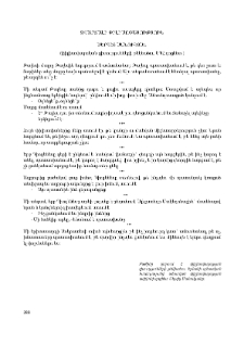 Զվարճալի փիլիսոփայություն