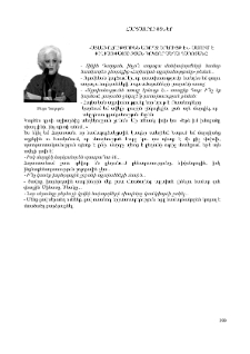 Հարցազրույցներ