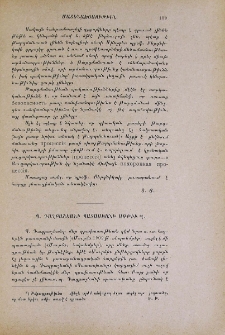Պ․ Դաղբաշեանի պատասխանի առթիւ