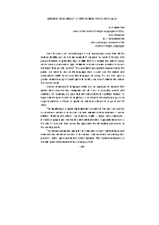 Specific features of sport commentaries in English