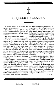 Հ․ Ղուկաս Բժիկեան