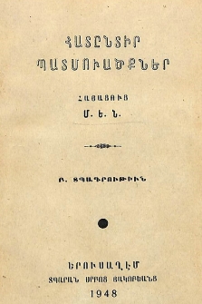 Հատընտիր պատմուածքներ
