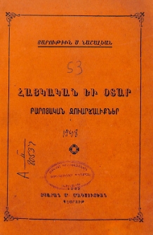 Հայկական եւ օտար բարոյական զուարճալիքներ