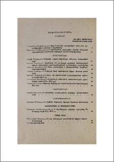 Բովանդակություն