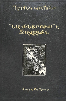 Նա փնտրում է զավակին