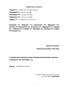 Կազմ; Խմբագրական խորհուրդ