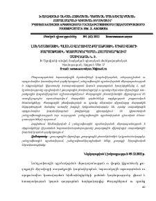 Լանդշաֆտային պլանավորումը քաղաքային միջավայրի տարածքային կազմակերպման համակարգում