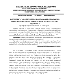 Բնակավայրերի տեղաբաշխման և բնակչության շարժընթացի աշխարհագրական հիմնահարցերը Մեղրիի տարածաշրջանում