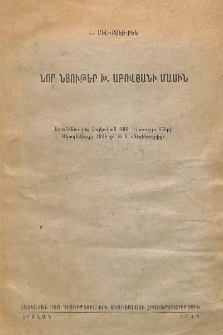 Նոր նյութեր Խ. Աբովյանի մասին