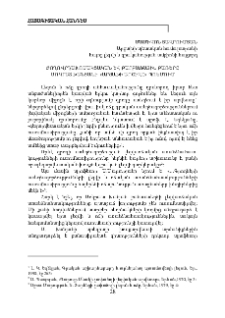 Ժողովրդախոսակցական և բարբառային բառերը Սոկրատ Խանյանի «Արցախի արծիվը» պոեմում