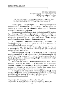 Բարբառային, ժողովրդախոսակցական բառաշերտերը Նորայր Ադալյանի ստեղծագործություններում