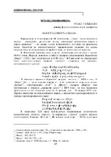 Недостижимость идеала