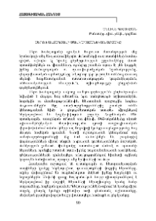 Սերո Խանզադյանի մանկապատանեկան արձակը