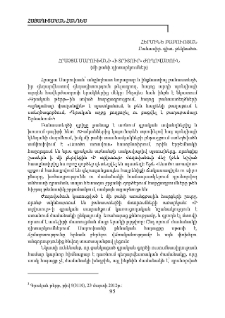Հրաչյա Սարուխանի «Ի տրիտուր» ժողովածուն (մի քանի դիտարկումներ)