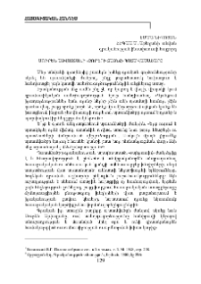 Սուրեն Այվազյանի «Ձորերի ձայնը» պատմվածաշարը