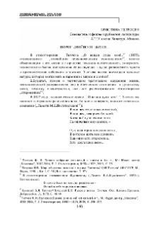 Порог двойного бытия