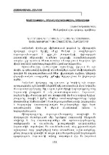 Դեկորատիվ-կիրառական արվեստի դերը ազգային ավանդույթների ձևագոյացման ընթացքում
